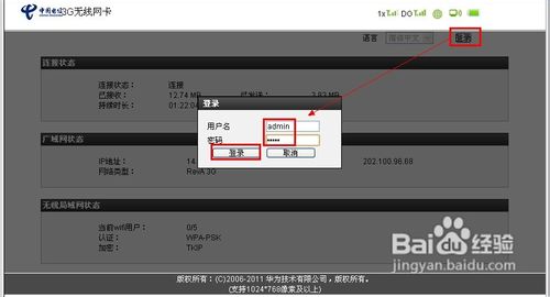 手机如何免费上网