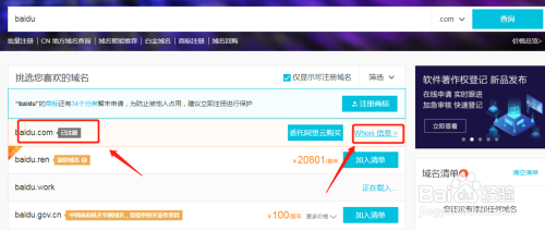 域名续费后说到期(域名到期续费会涨价吗)