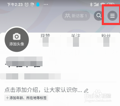 抖音如何查看观看历史