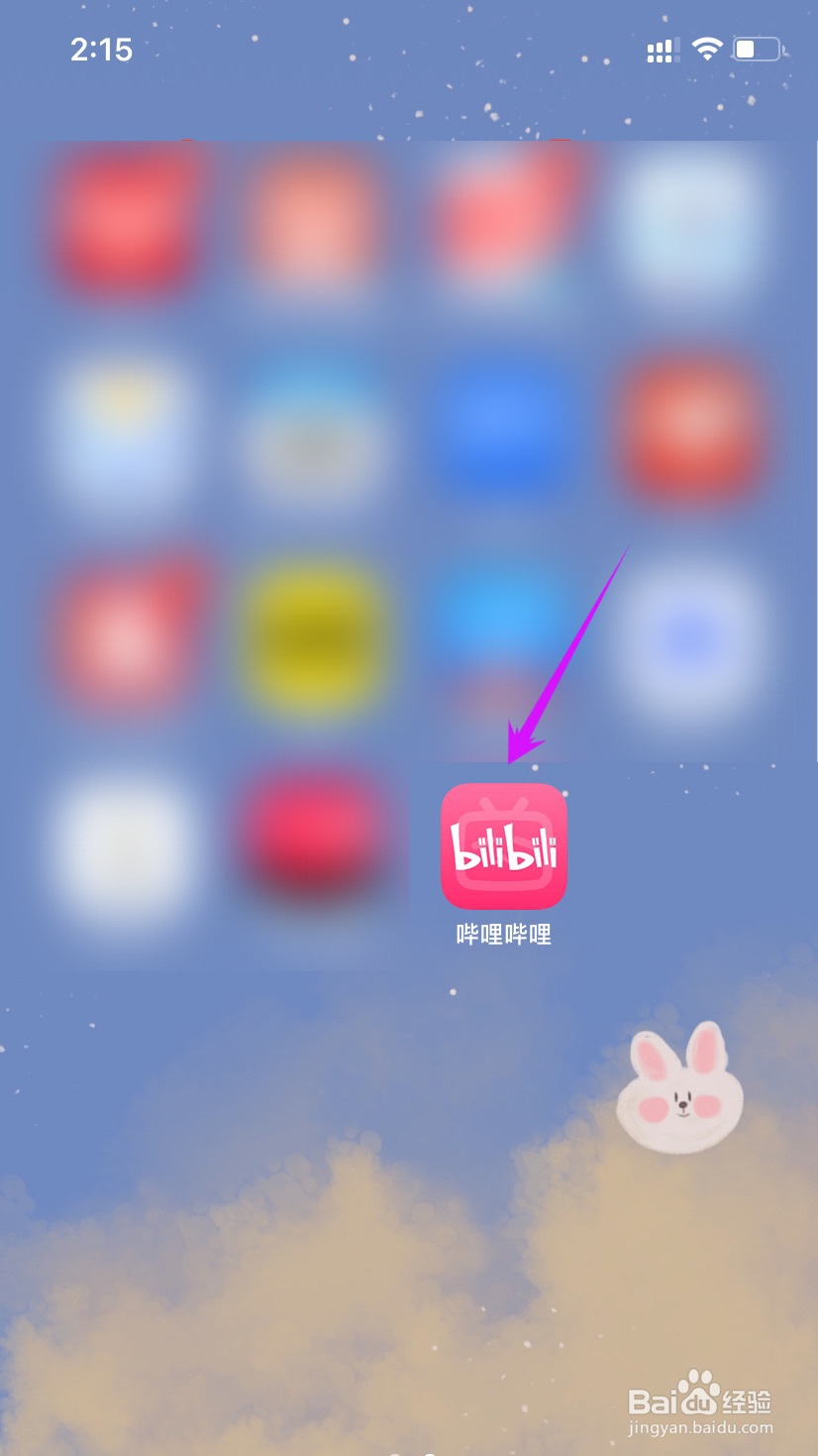 哔哩哔哩怎么删掉自己的作品