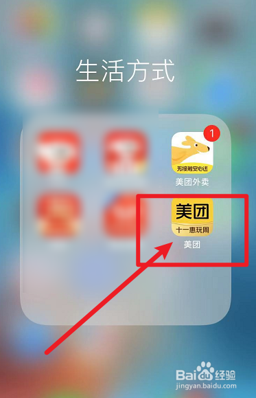 美团合作怎么收费