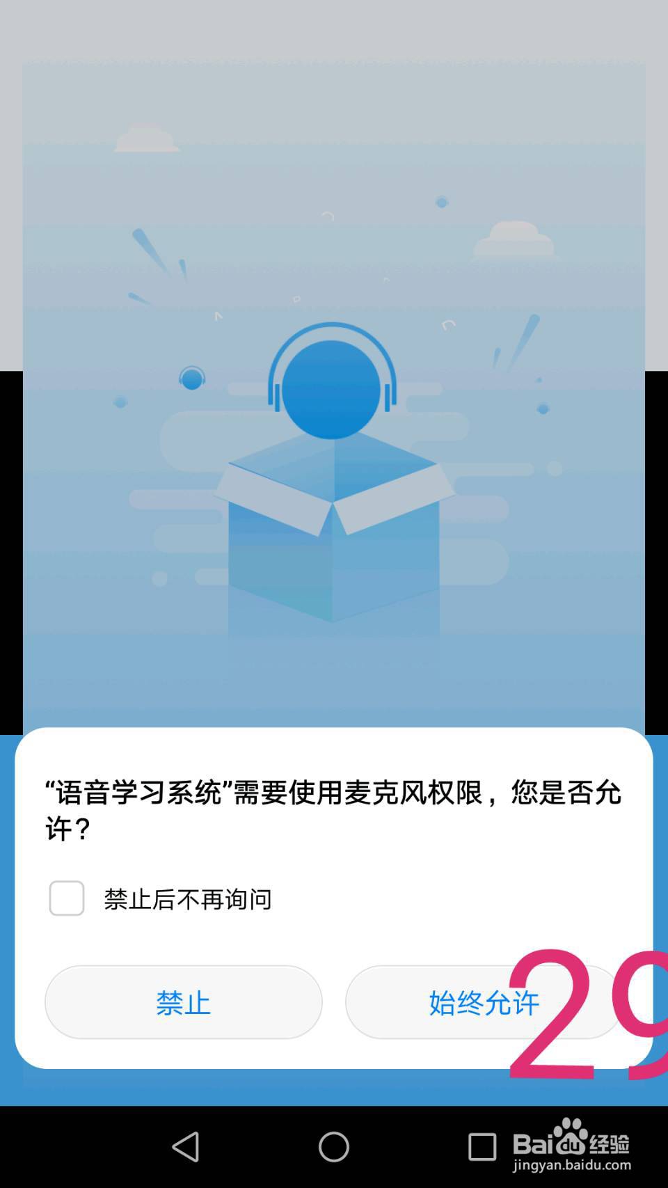 江苏省中小学语音学习系统(课文录音)使用方法