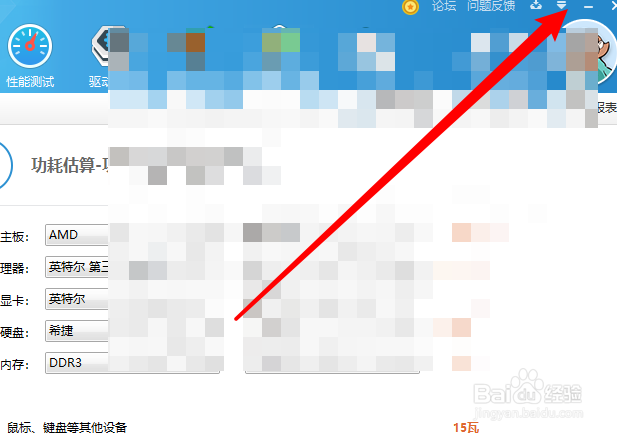 如何设置开机自动启动鲁大师