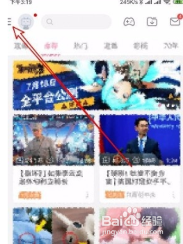 哔哩哔哩app如何禁止显示订阅番剧信息？