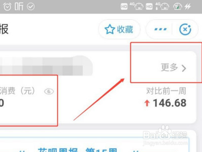 在支付宝里面如何查看花呗周报？