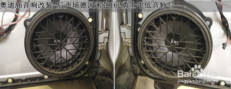 奥迪A6汽车音响南昌无损改装案例