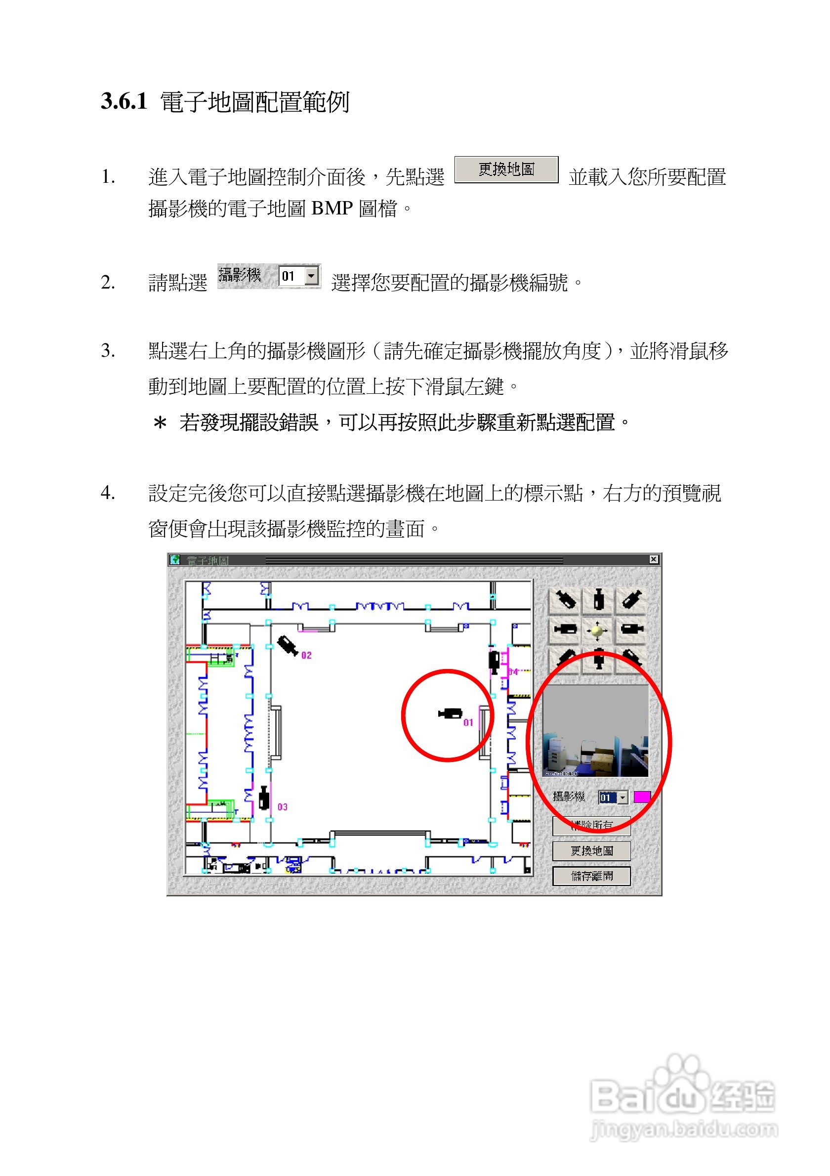蝴蝶VG200 数字监控卡(进阶版)使用手册:[6]