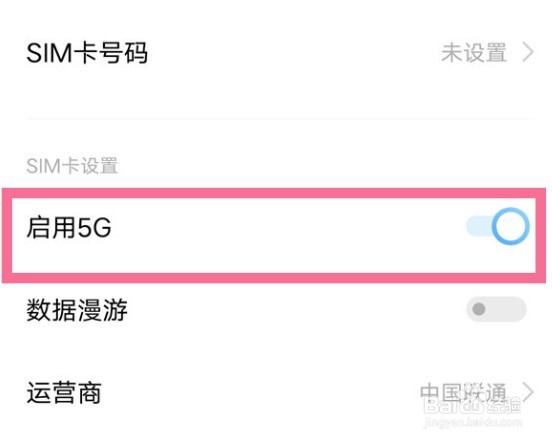vivox805g网络怎么关闭