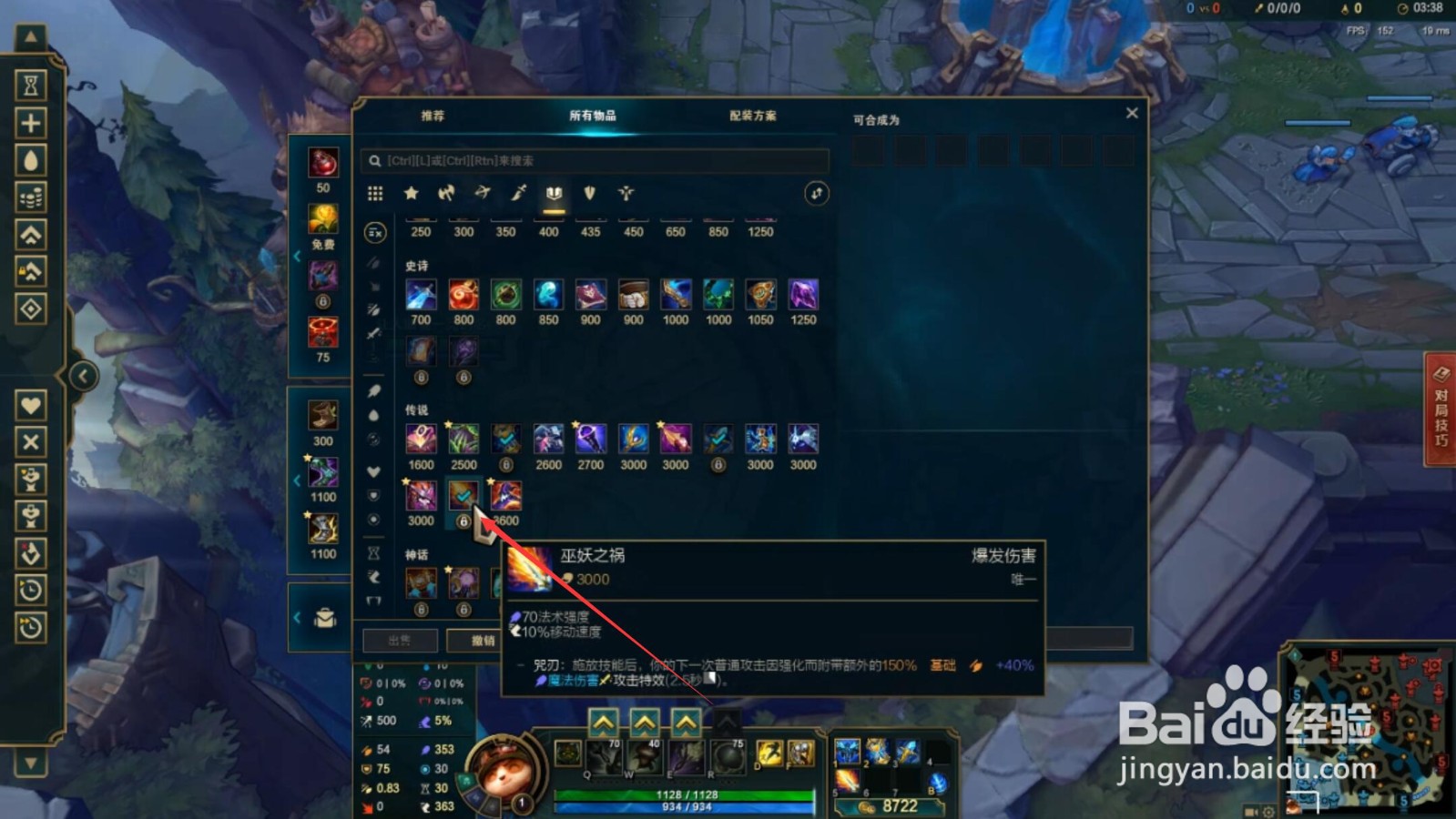 2021lol肉提莫怎么出装