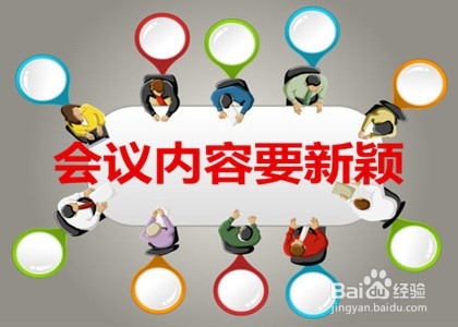 金融公司如何开好一个早会