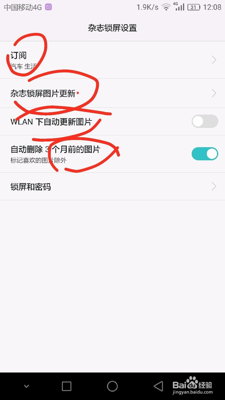华为手机怎样设置自动切换壁纸