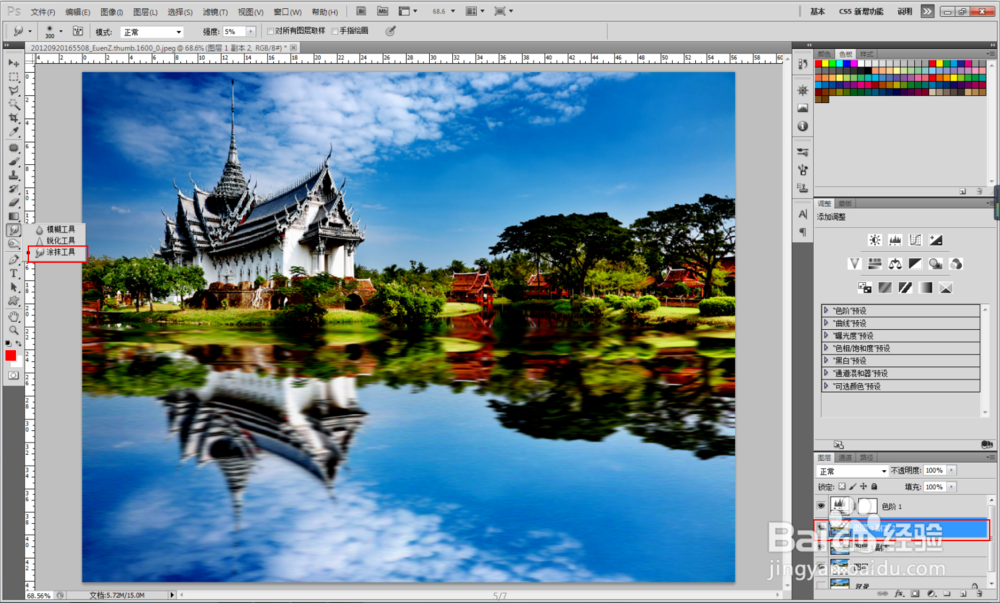 如何用PS制作倒影