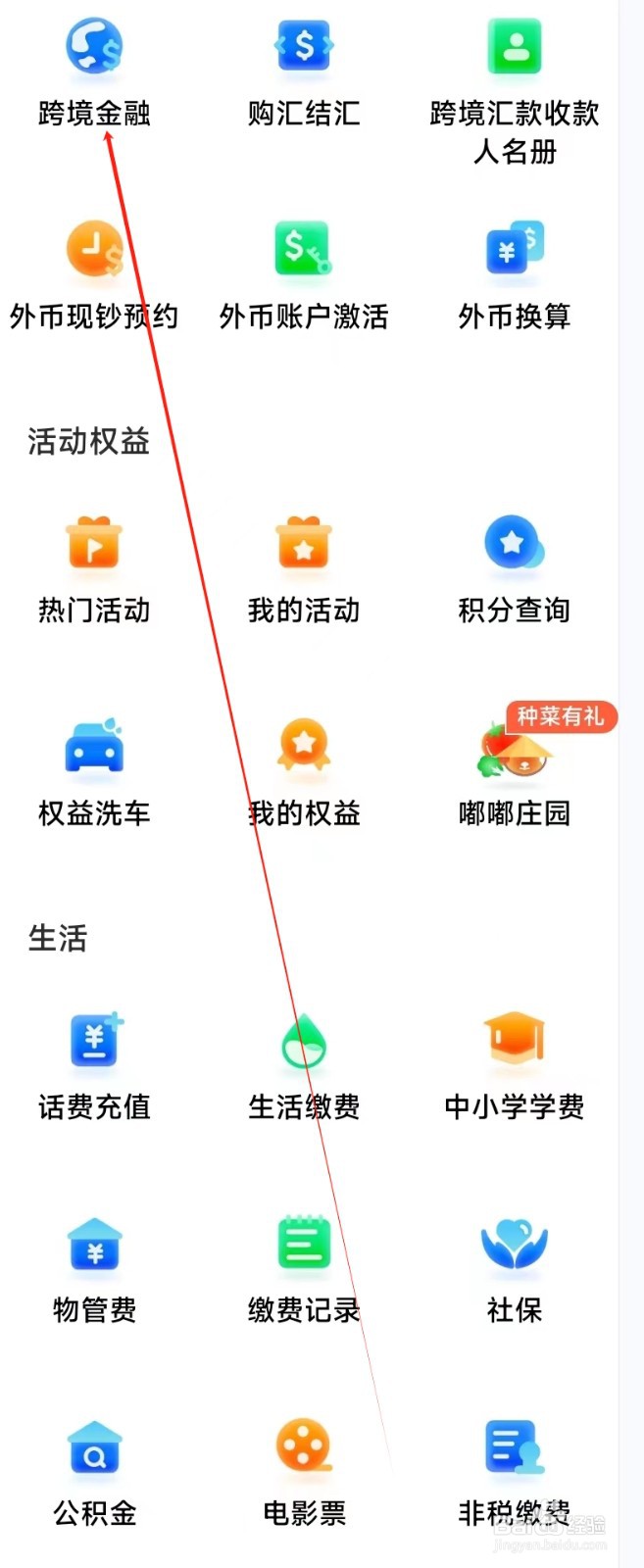 成都银行怎样找到跨境金融
