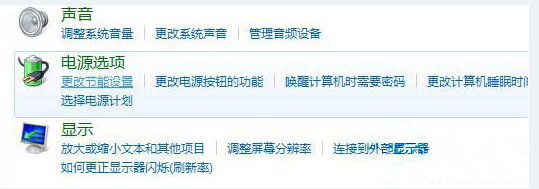 win10如何设置待机时间