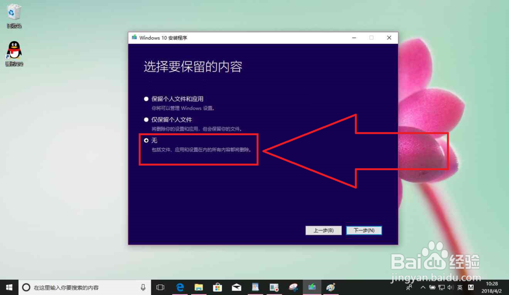 电脑下载 Windows 10立即下载工具升级这台电脑