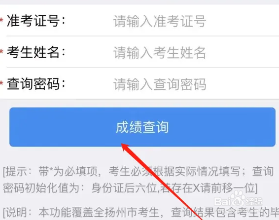 常熟中考成绩怎么查