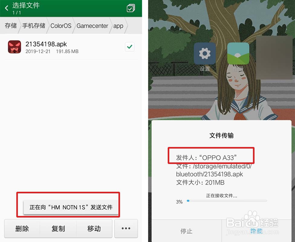 oppo游戏怎么移到小米上