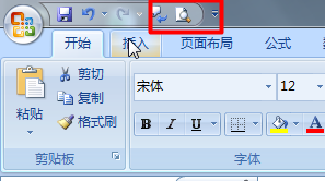 Excel菜单栏如何添加打印预览符号