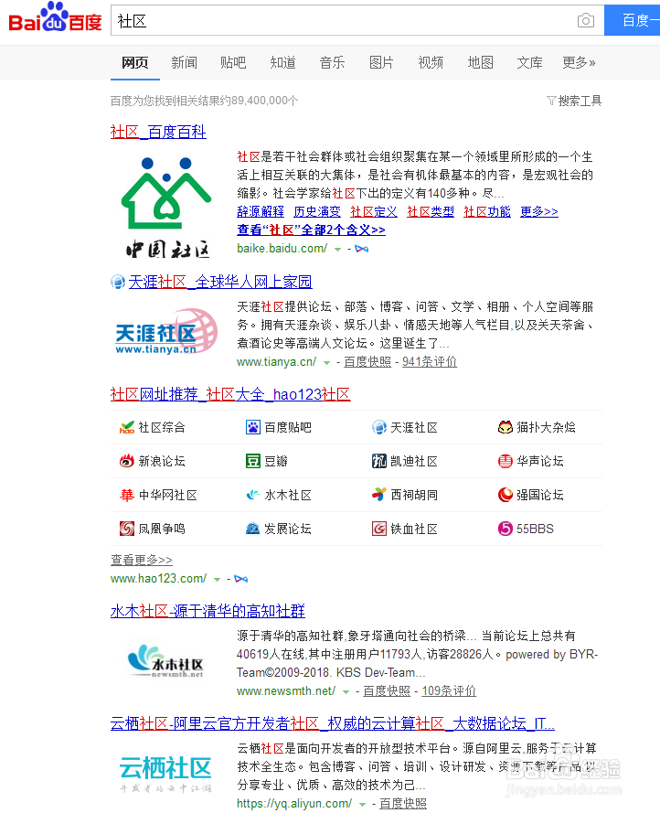 网络推广基础营销方法