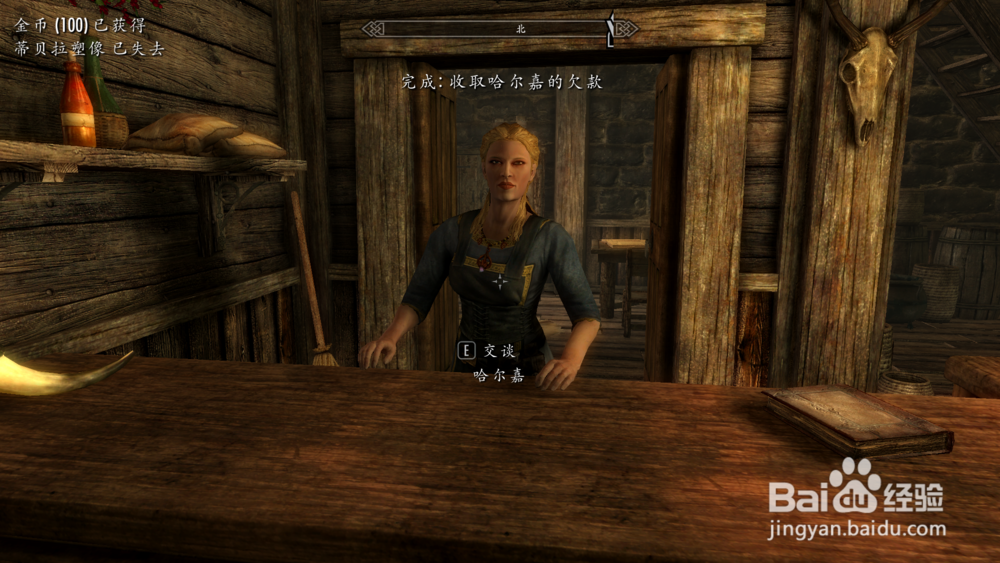 上古卷轴照顾生意结局流程