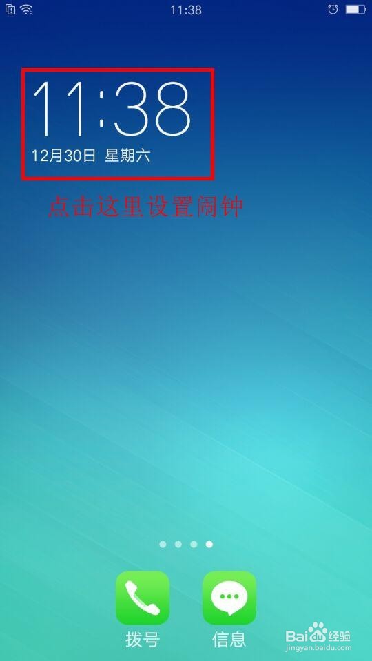 OPPO手机桌面时钟怎样设置