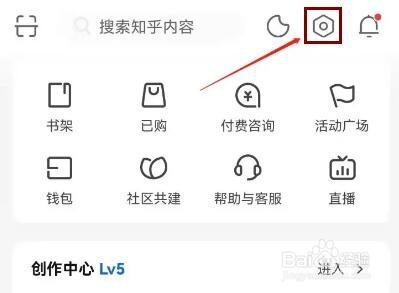 知乎如何开启仅在WLAN环境下视频自动播放