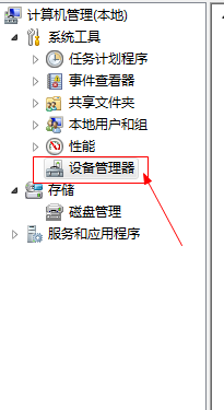 win7更新网卡驱动