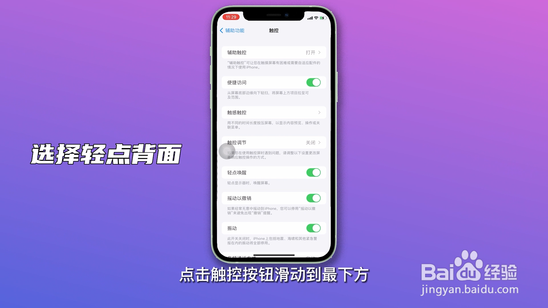 苹果12怎么截屏