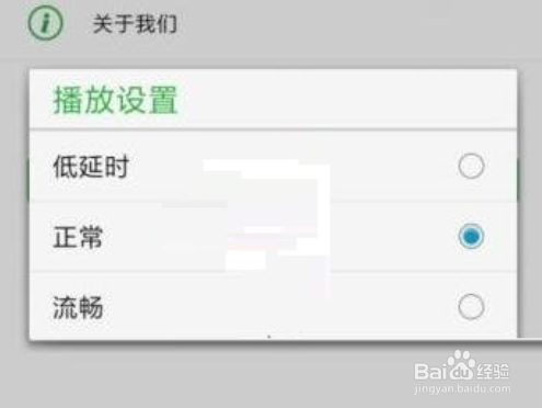 seetong怎么修改播放设置