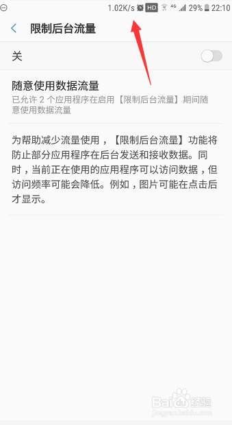 状态栏圆圈里面一个加号的图标怎么去掉