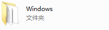如何在删除WINDOWS系统文件时获取权限（新）