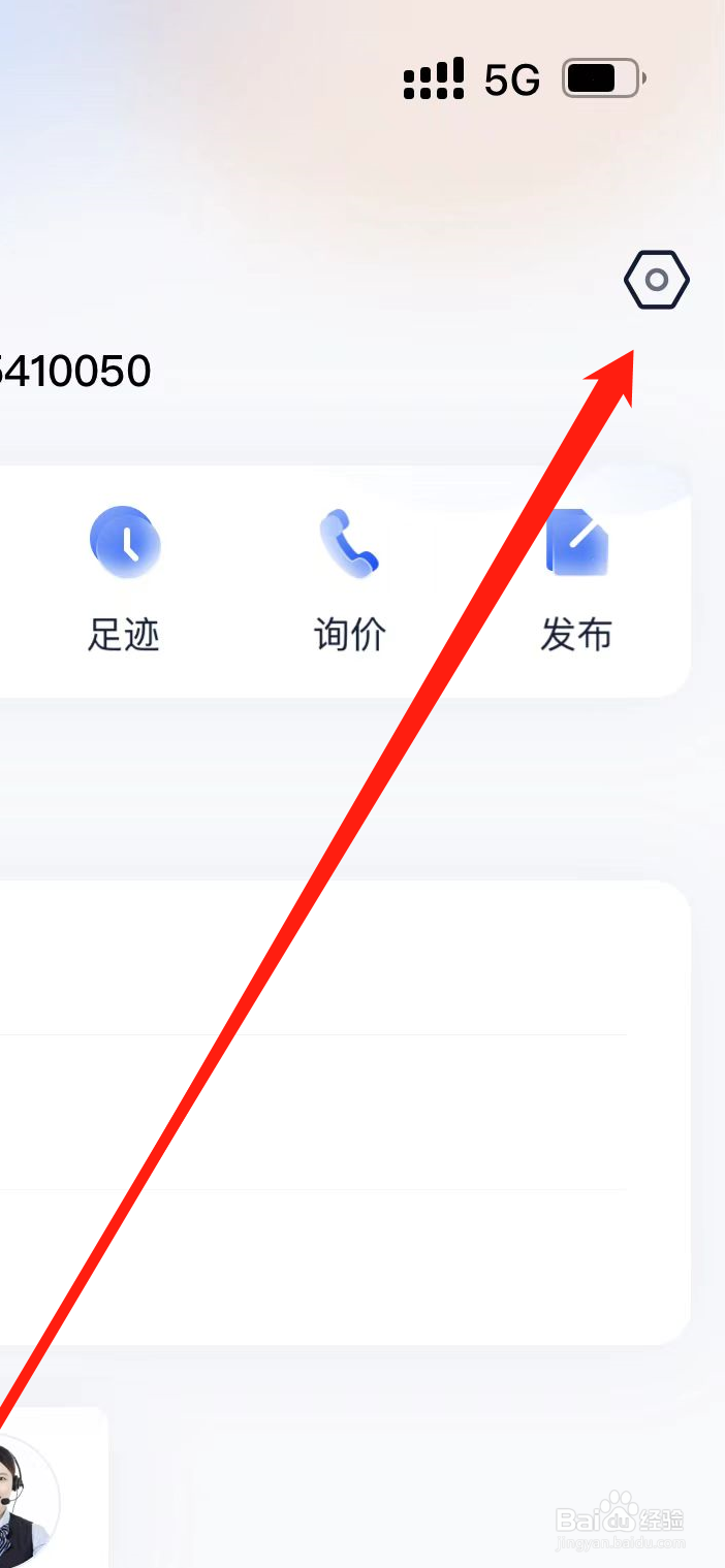 二手车之家App在哪里清理缓存