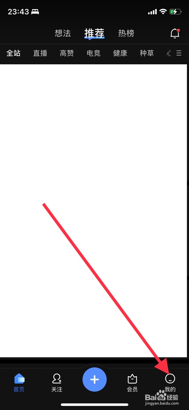 iPhone知乎关闭“夜间模式跟随系统设置”