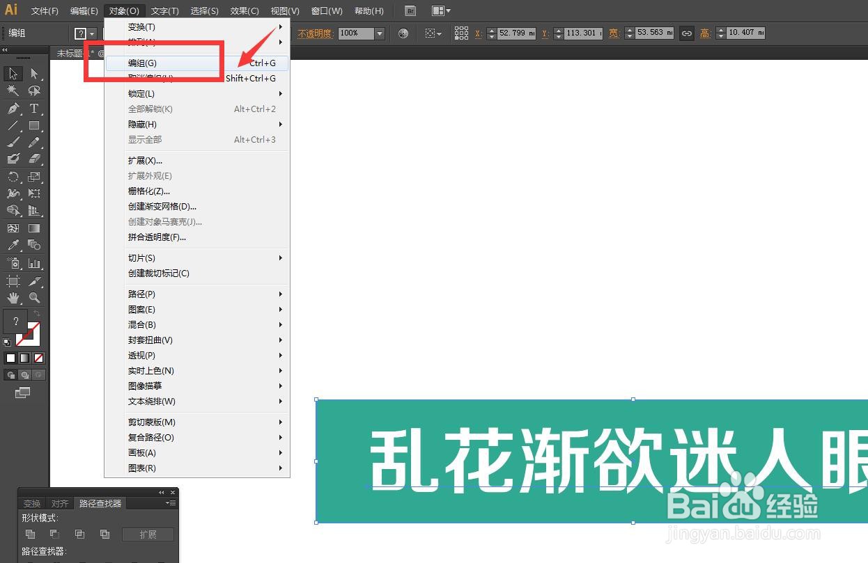 AI软件怎么排版文字为下侧扇形