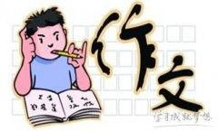 怎么写好议论文