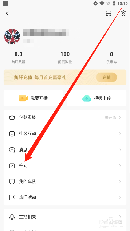 企鹅体育如何参与每日打卡