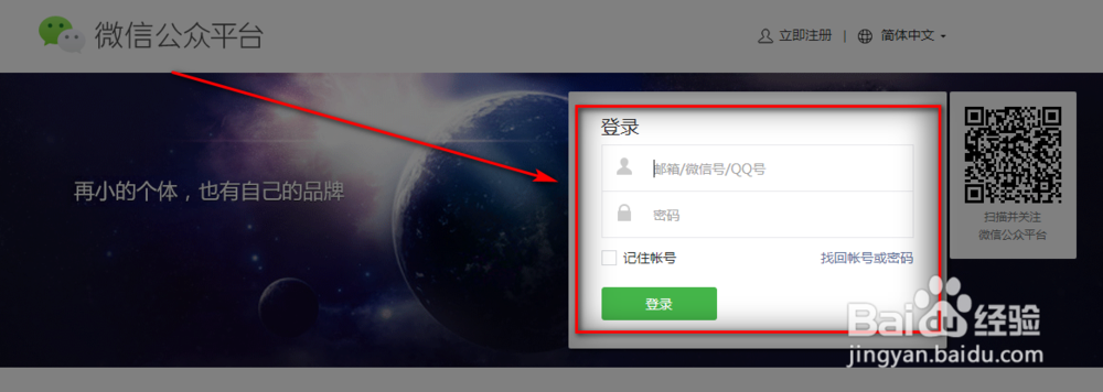 如何改变微信公众号文章的字体大小