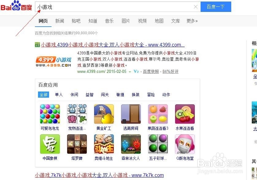 怎样用电脑玩小游戏放松一下