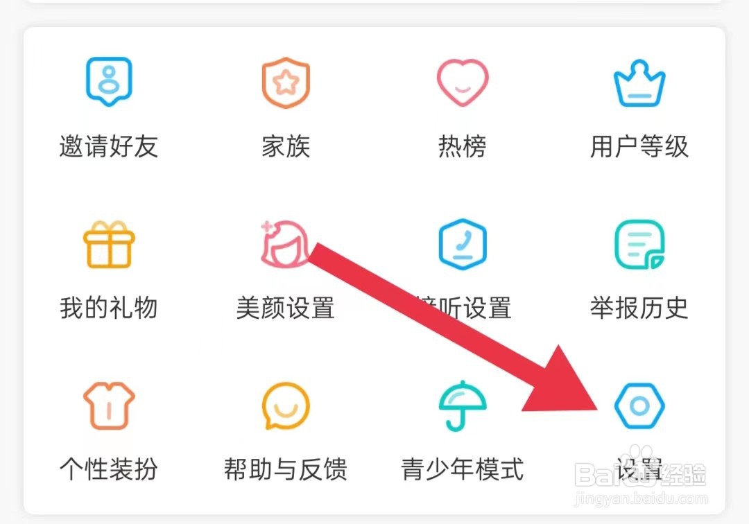如何查看在一起软件黑名单
