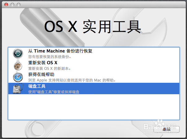 vmware workstation怎么安装苹果系统虚拟机