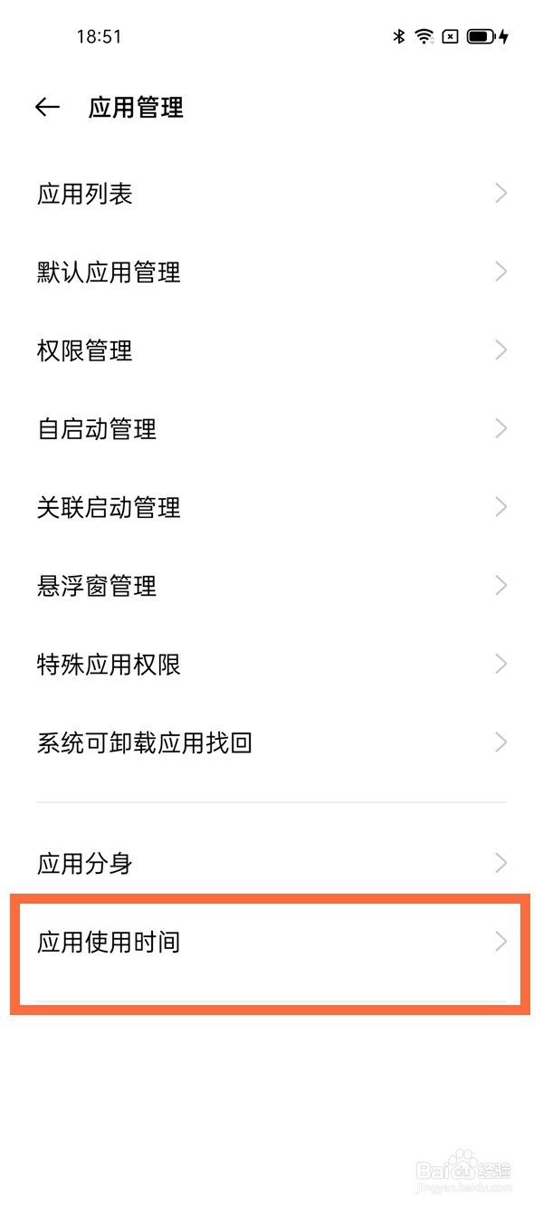 一加9pro禅定模式怎么打开