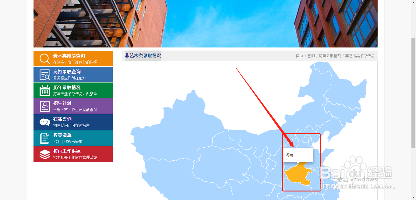 大学录取平均分怎么查？