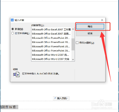 word文档如何合并