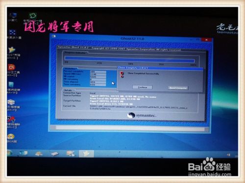 用U盘如何给自己的电脑重新做系统