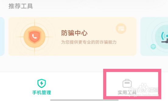 vivox80怎么测网速