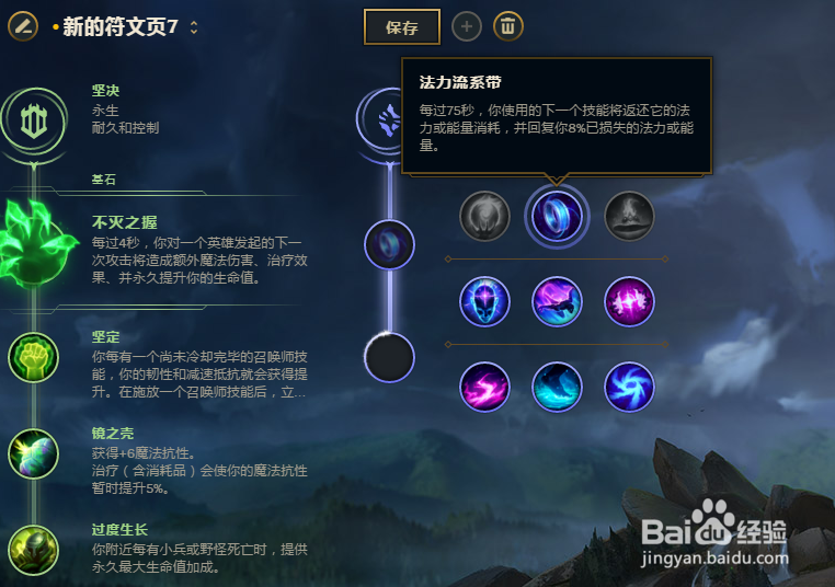 LOL英雄联盟S8中单小法师符文攻略