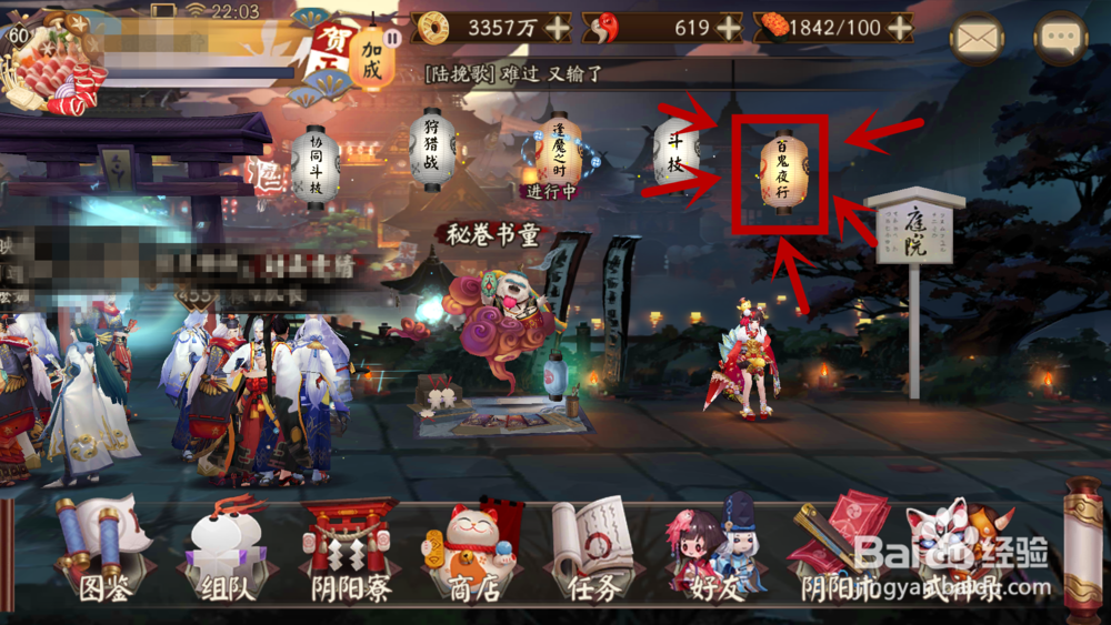 日和坊怎么获得