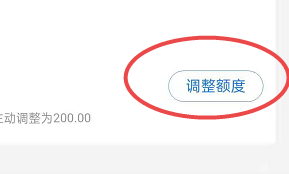 如何调整支付宝花呗的额度