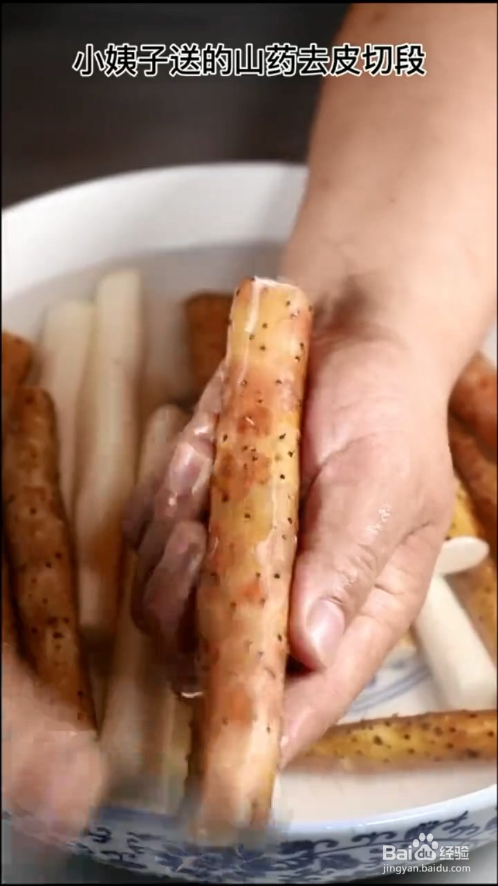 如何制作蜜汁山药