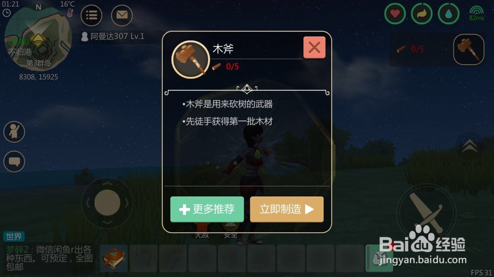 创造与魔法怎么玩新手